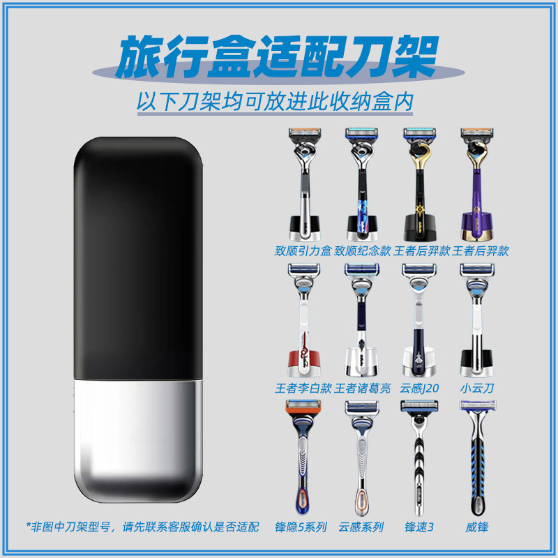 GILLETTE FENGYIN 5 SPEED ????3 면도 랙 중력 상자 휴대용 보관 상자에 적합한 맞춤형 자기 여행 상자 -