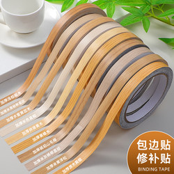 Wood Grain Tape Border Decorative Strip Natural Wood Cabinet Furniture Wood Board Edge Strip Floor Gap Sticker Seam Sealing Strip