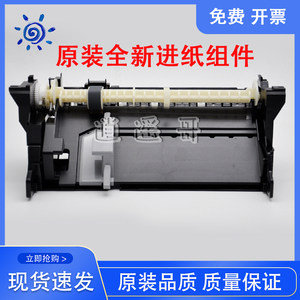 
Brand new original Epson R330 T50 L800 L801L805 R270 paper feeder paper feed assembly