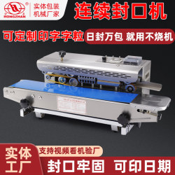 Hongzhan Fully Automatic Continuous Sealing Machine Aluminum Foil Food Tea Mooncake Plastic Bag Film Small Commercial Packaging Machine