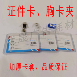Card Holder, Document Holder, Work Badge Protective Cover, Lanyard Badge, Work Badge, Work Badge, Access Control Badge, Badge, School Badge, School Badge