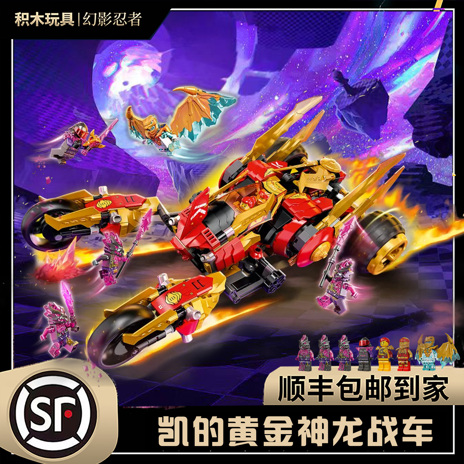 黄金神龙战车合集-淘宝逛一逛