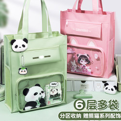 Cartoon cute tutorial bag