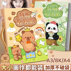 A3 Picture Album Storage Book Children's Artwork Storage Bag Painting Portfolio Loose-Leaf 8K Storage Kindergarten Boys and Girls Handmade Art Work Certificate Collection Album Poster Artwork Collection Folder A4