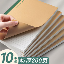 Kraft Paper Notebook Student B5 Softcover Thick Notebook Large Notebook Extra Thick Notepad Simple Literary College Student Class Notes A5 Exercise Book Lined Notebook