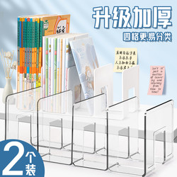 Acrylic Bookshelf File Rack Storage Box Large Vertical Four-Compartment File Frame Book Stand Office Desktop Shelf Document Book Layered Storage Rack Data Classification Organizer Display Shelf