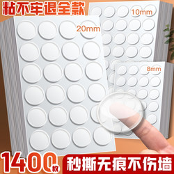 Traceless Double-Sided Tape, High Viscosity, Strong Fixation to the Wall, Nano Dispensing Stickers, Couplets, Traceless Stickers That Do Not Damage the Wall, Wedding Happy Words, Adhesive, Transparent Stickers, Non-Marking Stickers, Kidsren's Handmade Dot Glue, Dot Glue