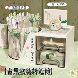 Chinese-Style Pen Holder Storage Box, Creative Multifunctional Drawer-Type Rotating Pen Holder for Children, Students, Boys' Desks, High-Value Office Desk for Girls, Light Luxury, High-End Feel, Extra-Large Capacity Pen Box