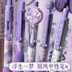 Chinese-Style Retractable Gel Pen for Middle School Students, St Tip, Quick-Drying, Smooth Writing, Exam Pen, Black Pen, High Aesthetic Appeal, Beautiful for Girls, Traditional Style Black Carbon Signature Ballpoint Pen, Creative Stationery