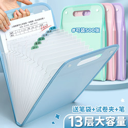A4 Portable File Folder, Test Paper Bag, Multi-Layer Large Capacity, Special Hand-Carry Accordion Bag for Primary School Students, Paper Storage Bag, Organization Tool, Subject Classification for Middle and High School Students