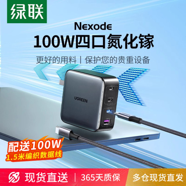 Greenlink 100W gallium nitride charger multi-port GaN suitable for ...