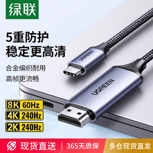 
Green Connect Typec to HDMI mobile phone computer TV same screen conversion connection cable laptop flat panel external display projector 4K high-definition screen projector suitable for macbook