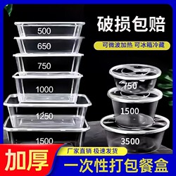 Household Rectangular Disposable Lunch Box, Plastic Round Take-Out Packaging Box, Thickened Food-Grade Lunch Box with Lid