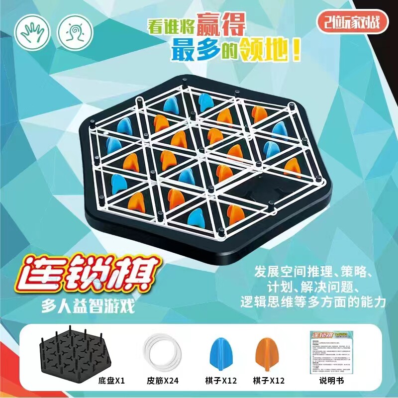 체인 삼각형 체스 데스크탑 퍼즐 게임 가족 부모-자식 대화형 게임은 어린이의 논리적 사고 장난감을 운동합니다.