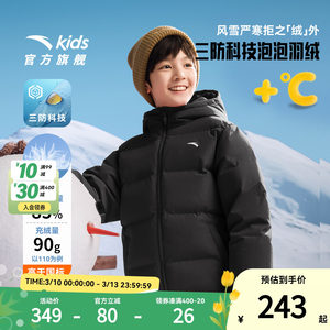 
ANTA Children's Bubble Down Jacket for Boys and Girls 2025 Winter Comfortable, Warm and Cold-Resistant Four-proof and Waterproof Down Jacket Jacket