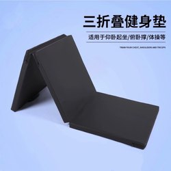 Household 70% off Mat Foldable Fitness Mat for Men and Women, Sit-Ups, Yoga, Children's Dance Practice, Multifunctional Leather Mat