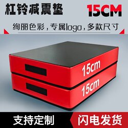 Barbell Cushioning Pad, Fitness Weightlifting Shock-Absorbing Pad, Noise-Reducing, Anti-Smash, Anti-Collision Pad, Barbell Shock-Absorbing Pad, Cushioning, Thickened Leather