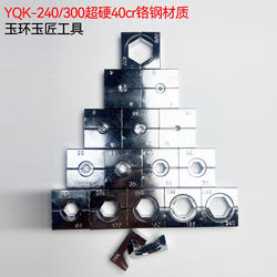 Yuhuan Yqk240/300 Electrician Hydraulic Pliers Die Head Super-Hard Mold High-Strength Module Crimping Pliers Grinding Tool