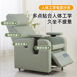 Computer Sofa Chair, Single-Person Internet Cafe Gaming Chair, Lazy Home-Use Tech Fabric Gaming Seat, Light Luxury Reclining Internet Cafe Chair