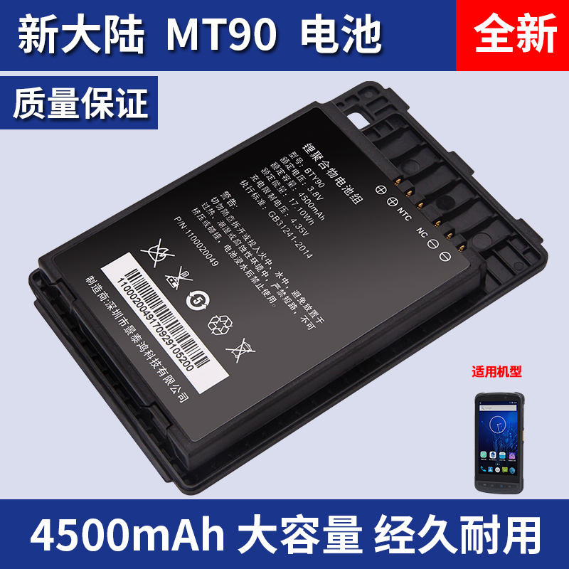  NLS-MT90 ȵ̵   ?? ޴ ܸ PDA ͽ  BTY90 ͸-