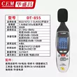 Máy đo tiếng ồn công nghiệp CEM Huashengchang máy đo decibel có độ chính xác cao Máy đo mức âm thanh DT805/815/855/8850