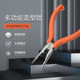 Japan's FUJIYA sharp-nosed pliers 5-inch multi-functional gardening and flower art sharp-nosed orchid wire shape pliers