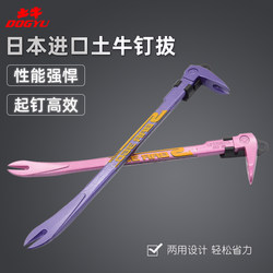 Japanese Imported Dogyu Claw Hammer Nail Puller Pry Bar Woodworking Tool Multifunctional Tool