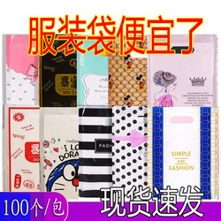 Great Value 500 Clothing Store Bags, Large, Medium, and Small Plastic Gift Bags, Men's and Women's Clothing Store Tote Bags