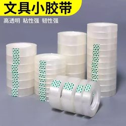 Transparent Stationery Tape Small Roll Adhesive Strip Handmade Children's Tape Student Correction Tape Office Tape Flower Shop