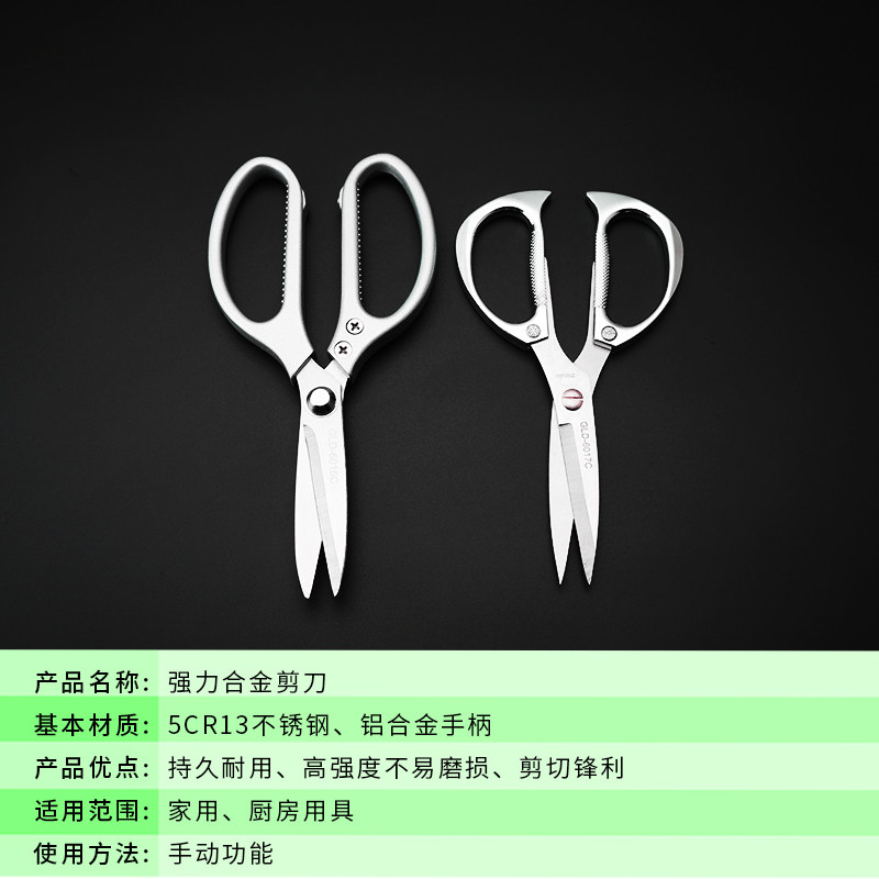 합금 스테인레스 스틸 가위 주방 산업 사무실 가위 재단사 천 가위 가정용 수제 가위 애완 동물 미용 가위-