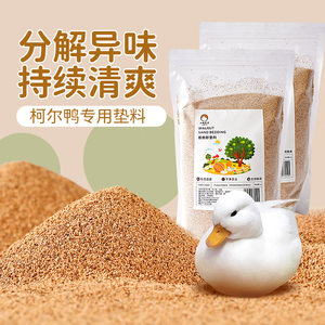 
Cole duck fermentation bed rutin chicken pet litter decomposed feces bacteria natural walnut sand breeding box special