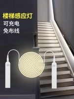 Индукционная физиологичная самоклеющаяся подсветка пола подходит для лестницы для коридора, человеческий датчик