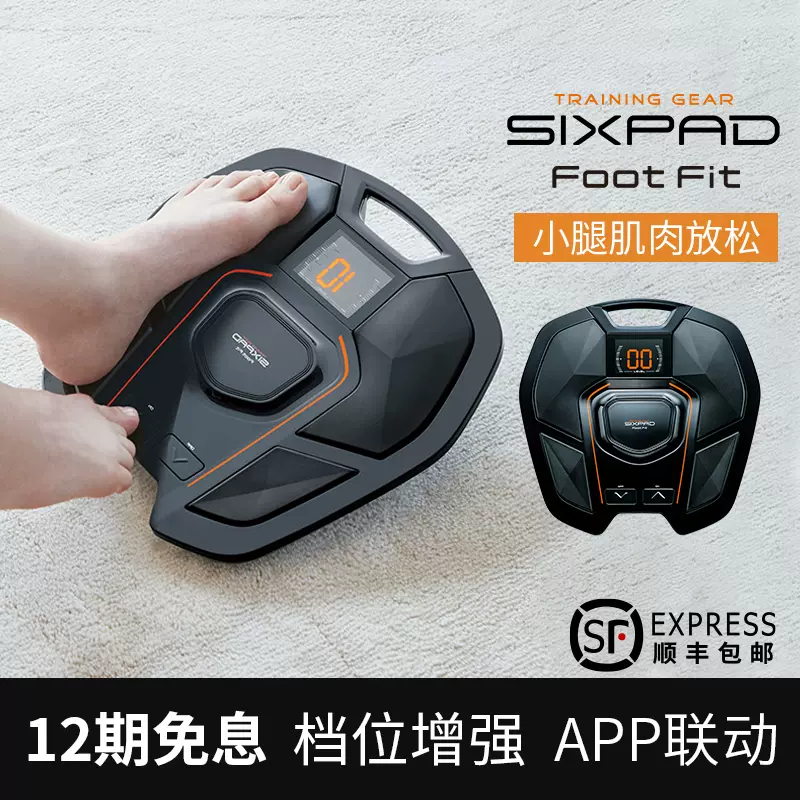 日本SIXPAD Foot Fit腿部按摩器美腿神器训练仪揉捏小腿健身器材-Taobao