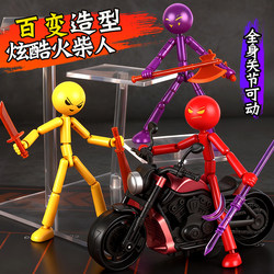 Children's Educational Rampaging Stickman Toy DIY Assembly Model Trendy Action Figure Multi-Jointed Movable Building Block Doll