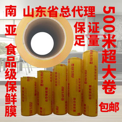 Good sticky South Asian plastic wrap 500 meters large roll of food