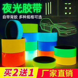 Luminous Tape Fluorescent Decorative Glass Anti-Collision Waistline Waterproof Glowing Tape Colorful Stickers Warning Wall Stickers