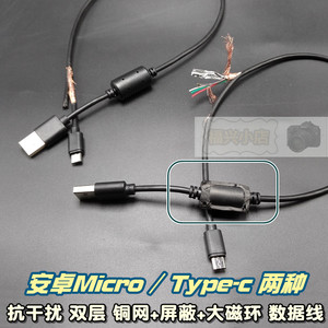 
Android phone Type-c tablet data cable Anti-interference charging cable Fast charging Length and short With magnetic ring shielding Medical devices Connection cable lengthened double Type-c 2-meter wire