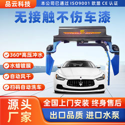 24-Hour Unmanned Fully Automatic Contactless Car Wash Machine, Gas Station High-Pressure Car Wash Equipment, Self-Service Car Wash Machine