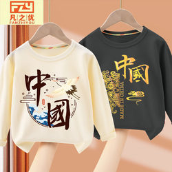 Spring and Autumn Thin Cotton Long-Sleeve T-Shirt 2024 New Style Boys' Stylish National Trend Loose Base Shirt Autumn Top Trendy