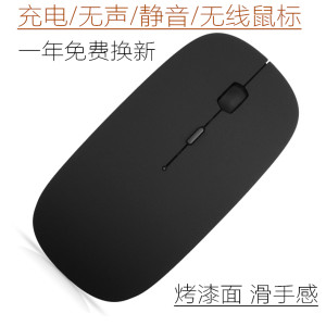 
All-in-one desktop Apple laptop Mouse button mute charging model USB connection Wireless mouse