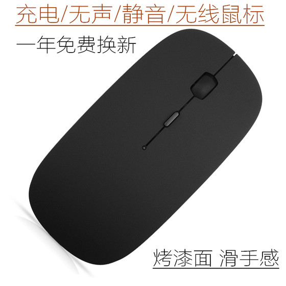 
All-in-one desktop Apple laptop Mouse button mute charging model USB connection Wireless mouse