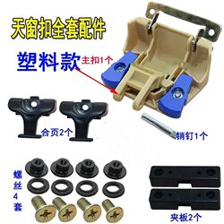 Electric Tricycles, Four-Wheel Vehicles, Fully Enclosed Vehicles, Semi-Closed Vehicles, Four-Wheel Vehicles, Sunroof Accessories