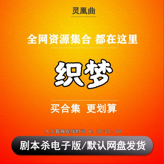 Dreaming script Killing Electronic Edition Restart analysis can print the 6 -person Modern Emotional City Limited Book of Electronics
