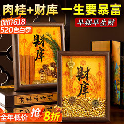 Fortune-Attracting Ornaments, Wealth-Enhancing Photo Frame Set, Cinnamon Brings Prosperity, Office, Living Room, Home, Prosperous House, Shop