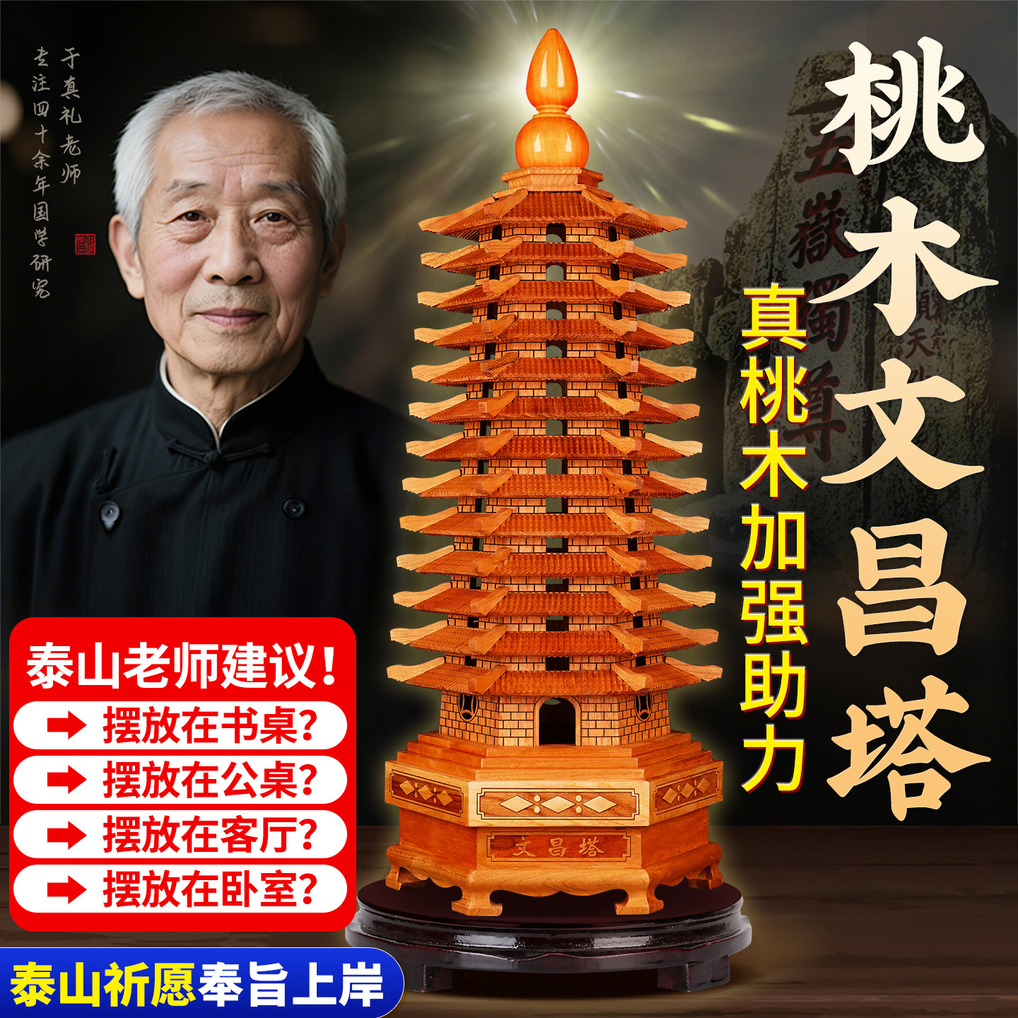 13层纯铜文昌塔办公摆件-淘宝逛一逛