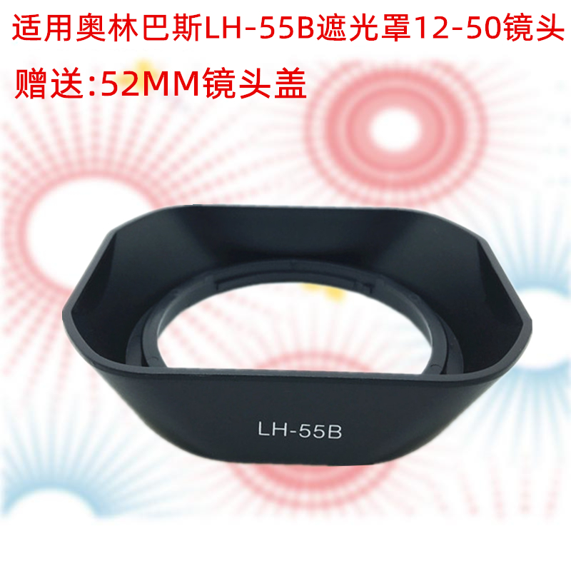 øǪ LH-55B ĵ E-M5 EPL5 9-18 12-50 ĵ 52MM -