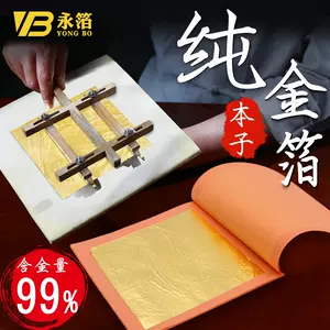 24k真纯金箔纸- Top 100件24k真纯金箔纸- 2024年5月更新- Taobao