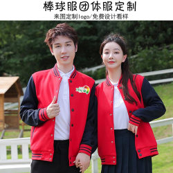 Baseball uniforms, customized men's and women's work clothes, sweatshirts with printed logo, class uniforms, party clothes, catering waiters, velvet jackets