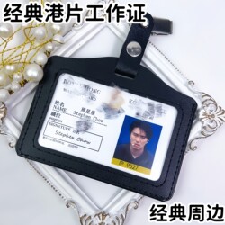Zhou Xingxing Senior Inspector Badge, Paul Chun, Chan Yuen-Lam Police Officer, Hong Kong Police Officer Work Id, Car Pendant, Badge