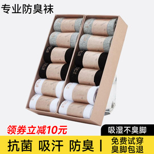 
Great era deodorant socks authentic autumn and winter breathable antibacterial socks for men and women mid-length socks boat element invisible socks